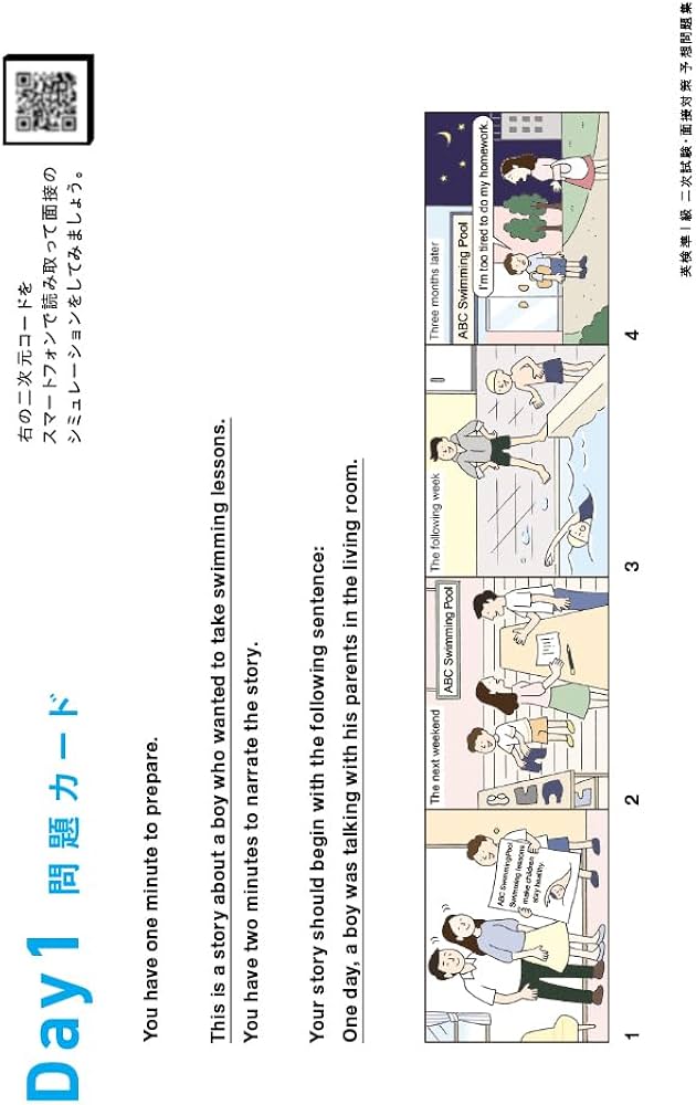 英検準1級 二次試験・面接対策 予想問題集 | Gakken, Gakken |本